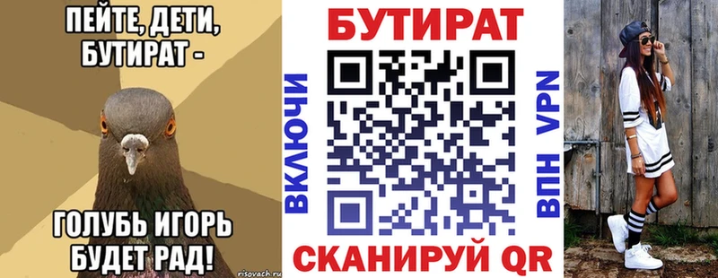 БУТИРАТ оксибутират  как найти закладки  Кологрив 